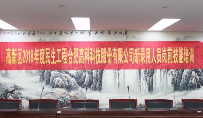 人生能有几度寒，何不潇洒尽璀璨！ ——记合肥Bevictor韦德2018新录用人员岗前技能培训