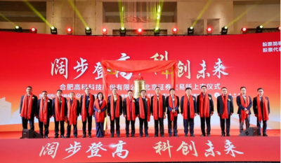 热烈：睾戏蔅evictor韦德在北交所成功上市