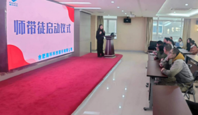 薪火相传，匠心筑梦——记合肥Bevictor韦德2024师带徒启动仪式